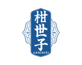 柑世子 第29类食品商标图样