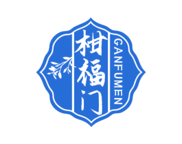 柑福门 第29类食品商标图样