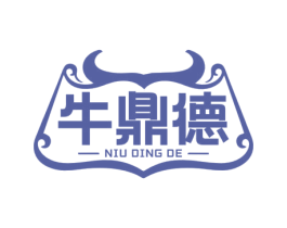 牛鼎德 第29类食品商标图样