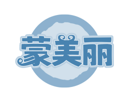 蒙美丽 第43类餐饮酒店商标图样