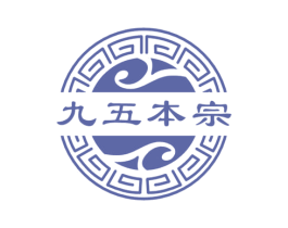 九五本宗 第30类小食配料商标图样
