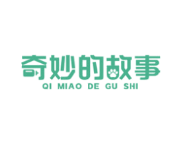 奇妙的故事 商标图样