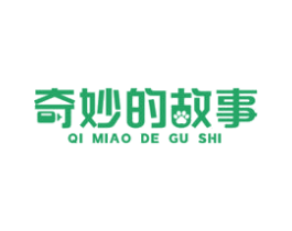 奇妙的故事 商标图样