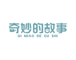 奇妙的故事 商标图样