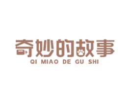 奇妙的故事 商标图样