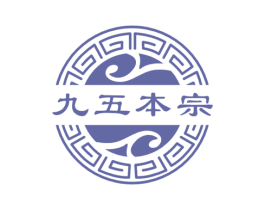 九五本宗 第29类食品商标图样