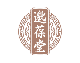 邈葆堂 商标图样