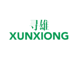 寻雄 第25类服装鞋帽商标图样