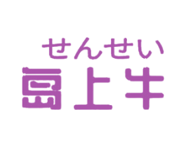 岛上牛 商标图样