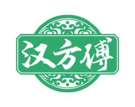 汉方傅 商标图样