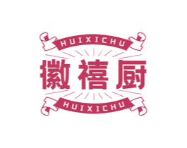 徽禧厨 第43类餐饮酒店商标图样