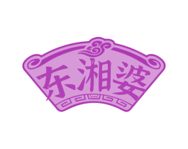东湘婆 第43类餐饮酒店商标图样
