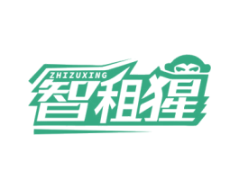 智租猩 商标图样