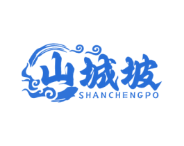 山城坡 第35类广告贸易商标图样