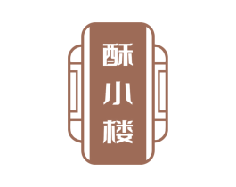 酥小楼 第43类餐饮酒店商标图样