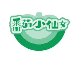 番茄小仙女 第43类餐饮酒店商标图样
