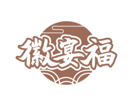 徽宴福 第35类广告贸易商标图样