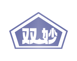 双妙 商标图样