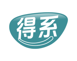 得系 商标图样