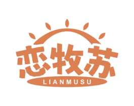 恋牧苏 商标图样