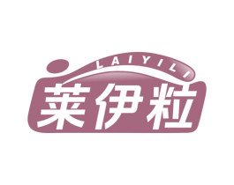 莱伊粒 第30类小食配料商标图样