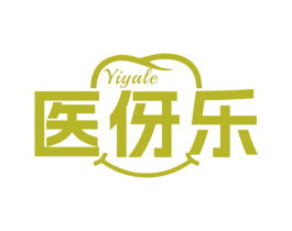 医伢乐 第35类广告贸易商标图样
