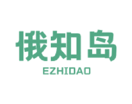 俄知岛 第35类广告贸易商标图样