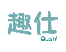 趣仕 商标图样