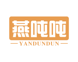 燕吨吨 第29类食品商标图样