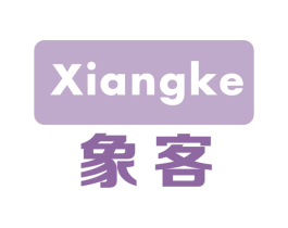 象客 商标图样
