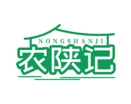 农陕记 第43类餐饮酒店商标图样