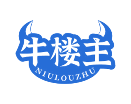 牛楼主 第43类餐饮酒店商标图样