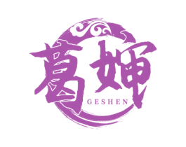 葛婶 第43类餐饮酒店商标图样