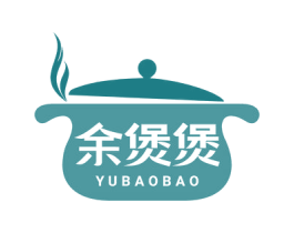 余煲煲 第35类广告贸易商标图样