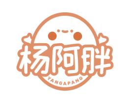 杨阿胖 第30类小食配料商标图样