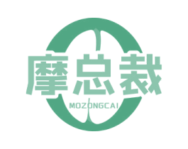 摩总裁 第30类小食配料商标图样