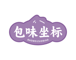 包味坐标 第30类小食配料商标图样