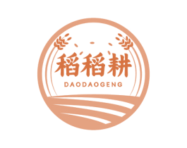 稻稻耕 第29类食品商标图样
