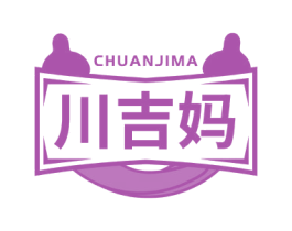 川吉妈 第29类食品商标图样