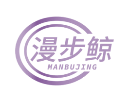 漫步鲸 商标图样