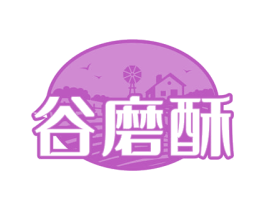 谷磨酥 第30类小食配料商标图样
