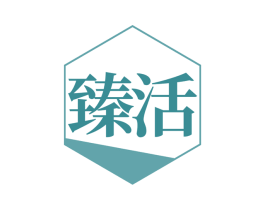 臻活 第43类餐饮酒店商标图样