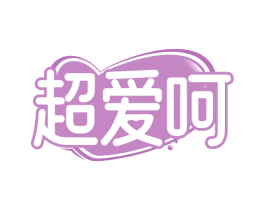 超爱呵 商标图样