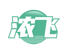 浓飞 商标图样