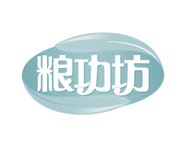 粮功坊 商标图样