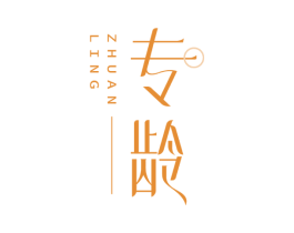 专龄 第30类小食配料商标图样
