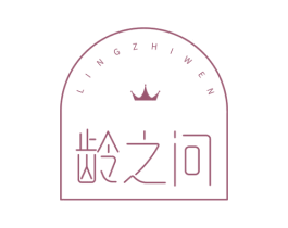 龄之问 第30类小食配料商标图样