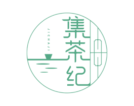 集茶纪 第30类小食配料商标图样