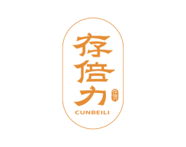 存倍力 第30类小食配料商标图样