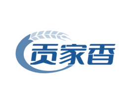 贡家香 第29类食品商标图样